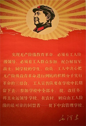 Antique illustration Mao Chinese Communist Propaganda Art Poster